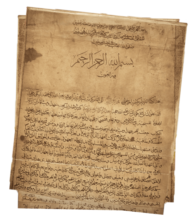 مخطوطة قديمة بخط عربي